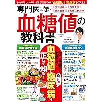 【希少・昭和6年初版】糖尿病の話／守原盧楊／社会療法社 医書第四編／戦前医学書 希少・昭和6年初版】糖尿病の話／守原盧楊／社会療法社 医書第四編