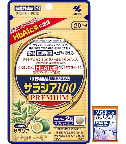 サラシア100 Amazon.co.jp: 小林製薬の栄養補助食品 [ 公式 ] サラシア100 / トクホ