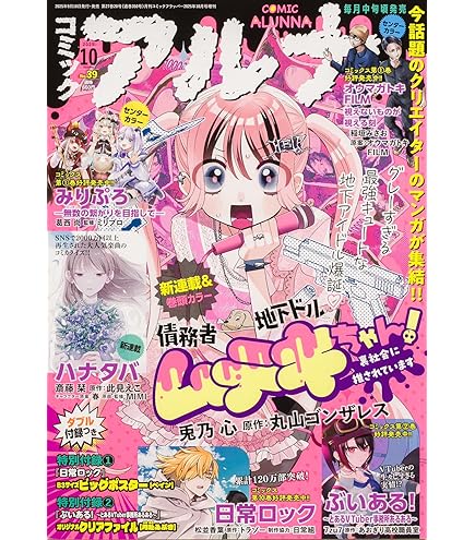 Amazon.co.jp: Reバース for you ブースターパック 「あおぎり
