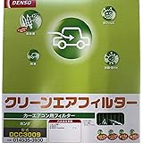 デンソー(DENSO) ｸﾘｰﾝｴｱﾌｨﾙﾀｰDCC3009 品番：0145353930