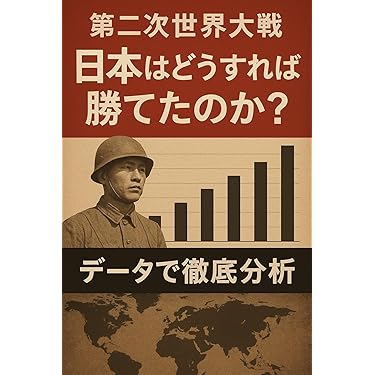Amazon.co.jp 最新リリース: 日本史 の新着ランキングです。
