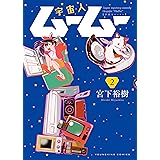 中野ブギウギ 1 角川コミックス エース 研そうげん 少年マンガ Kindleストア Amazon