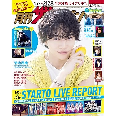 Amazon.co.jp 売れ筋ランキング: テレビ・番組ガイド雑誌 の中で最も