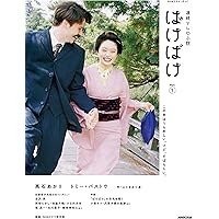 八雲の妻 小泉セツの生涯