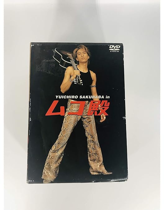 YUICHIRO SAKURABA in ムコ殿2003 DVD-BOX Amazon.co.jp: YUICHIRO SAKURABA in ムコ殿2003 DVD-BOX : 長瀬智也