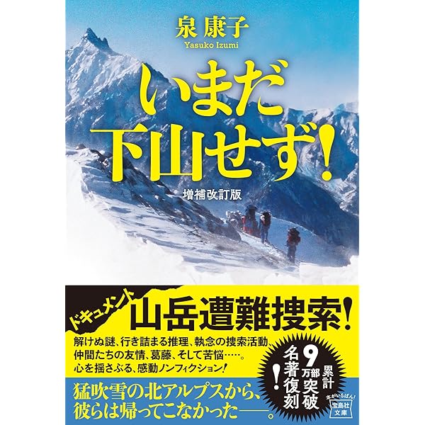 Amazon.co.jp: 昭和登山への道案内：ベストセラー「日本登山大系」を旅