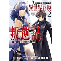 俺だけ不遇スキルの異世界召喚叛逆記 1 ~最弱スキル【吸収】が全てを