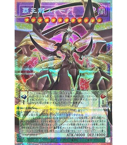 Amazon.co.jp: 遊戯王カード 覇王天龍オッドアイズ・アークレイ