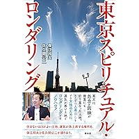 Amazon.co.jp: 時空を操るマジシャンたち 超能力と魔術の世界は