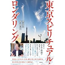 Amazon.co.jp: 業捨は空海の癒やし 法力による奇跡の治癒 : 保江邦夫