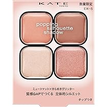 Amazon.co.jp: KATE(ケイト) ポッピングシルエットシャドウ EX－5