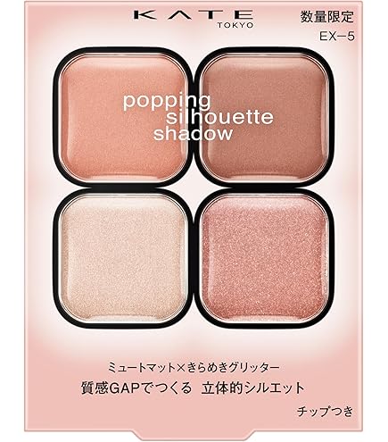 Amazon.co.jp: ケイトポッピングシルエットシャドウEX－1【アイ