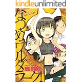 なつめヴルダラーク！ (角川コミックス・エース)