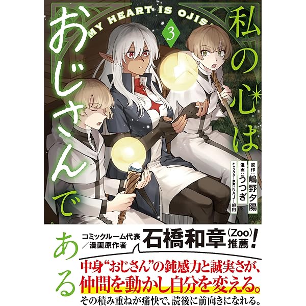 Amazon.co.jp: 女キャラで異世界転移してチートっぽいけど雑魚キャラ