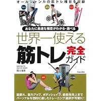 スターティングストレングス | Mark Rippetoe, 八百 健吾 |本 | 通販