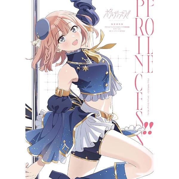 Amazon.co.jp: プリパラ&アイドルタイムプリパラ設定資料集 ((下 