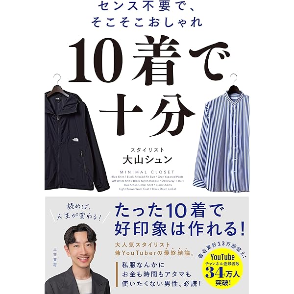 Ｍｅｎ’ｓファッションバイヤ－が教える「おしゃれの法則」 810troFOQtL._UF1000,1000_QL80_.jpg