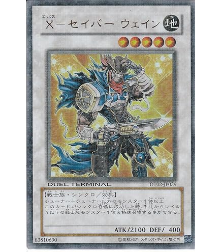 Amazon.co.jp: 遊戯王OCG X-セイバー ウェイン ノーマル AT07-JP005