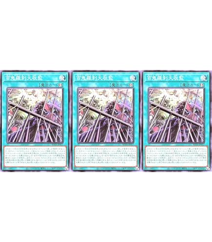 Amazon.co.jp: 【デッキ販売】 百鬼羅刹デッキ ゴブリンライダー
