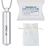 (株)CMC総合研究所 電磁波対策グッズ 総合カタログ＋各種商品説明資料+自社ブランドステッカーをプレゼント電磁波防止 電磁波対策 android 電磁波カット wifiルーター スマホ ゼロ磁場 集中 リラックス マタニティ 赤ちゃん 水 水素水 