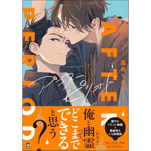 Amazon.co.jp: 雨だれの頃 (gateauコミックス) 電子書籍: 桃子 すいか