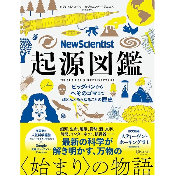 Amazon.co.jp: フンボルトの冒険 自然という〈生命の網〉の発明