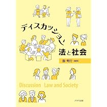 環境保護制度の基礎〔第4版〕 | 勝田 悟 |本 | 通販 | Amazon