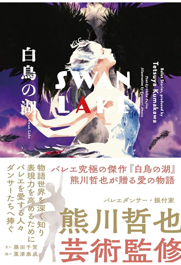 Amazon.co.jp: 海賊 Le Corsaire : 熊川 哲也, 粟津 泰成, 神戸 万知: 本