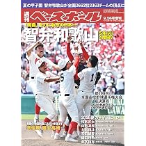 高校野球神奈川グラフ(2026) | 神奈川新聞社 |本 | 通販 | Amazon