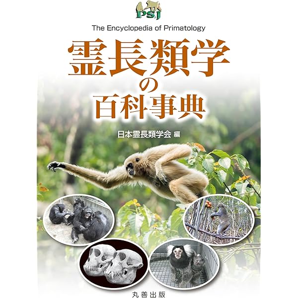 Amazon.co.jp: 古生物学の百科事典 eBook : 日本古生物学会: 本