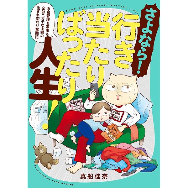 Amazon.co.jp: ハーブスと私 ― HARBS誕生物語 eBook : 山田 幸枝