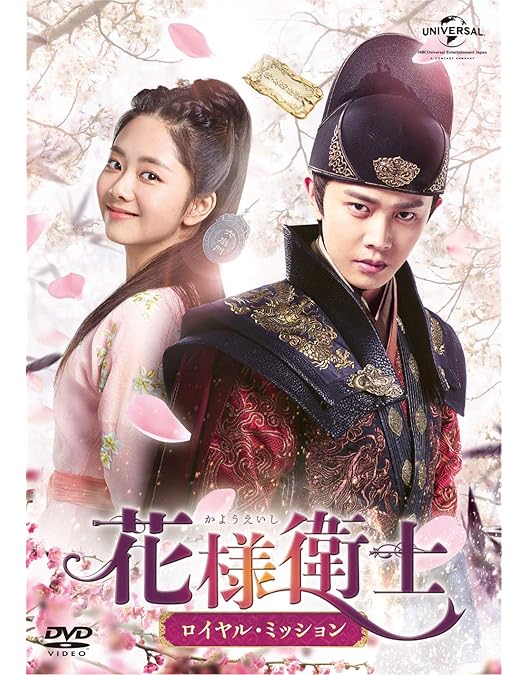 Amazon.co.jp: 花様衛士~ロイヤル・ミッション~ DVD-SET4 : アレン