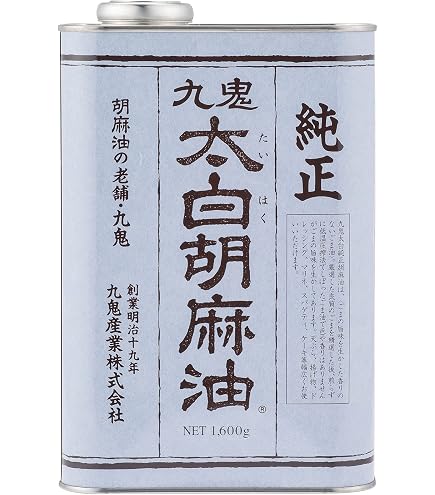 Amazon | 九鬼産業 星印 純正胡麻油 濃口 1650g | 九鬼 | 植物油 通販