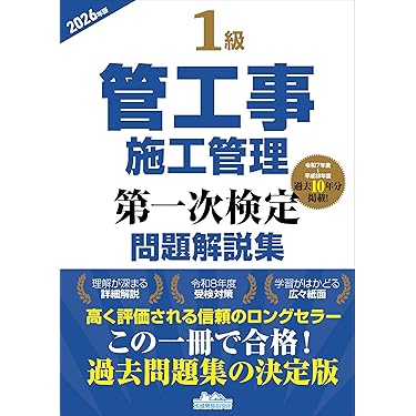 Amazon.co.jp 売れ筋ランキング: 建築・土木工学 の中で最も人気のある