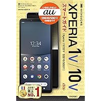のあ　10/1まで ゼロからはじめる au Xperia 1 V／10 V SOG10／SOG11 スマート