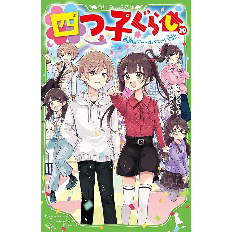 Amazon.co.jp: 四つ子ぐらし 全22冊セット (KADOKAWA) : ひのひまり