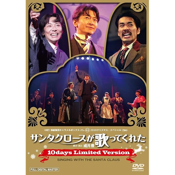 Amazon.co.jp: キャラメルボックス『スロウハイツの神様』 : 原田樹里