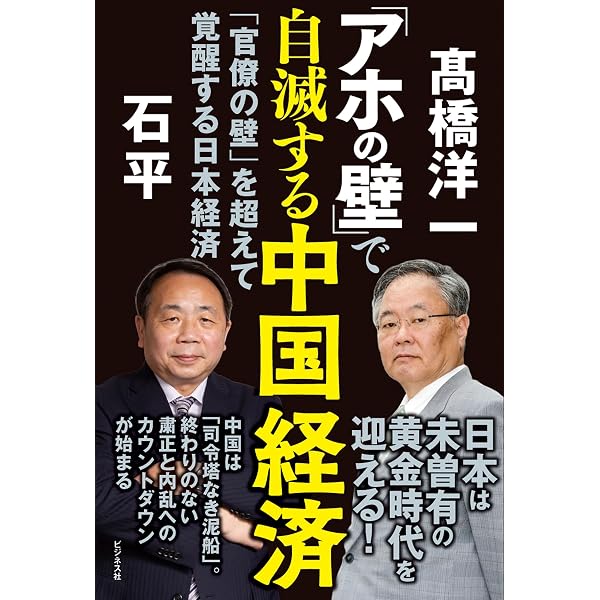 Amazon.co.jp: 高橋洋一のファクトチェック2026年版 日本は「高市」で