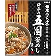 大塚食品 銀座ろくさん亭 料亭の五目釜めし 2合用(287.5g)×2個