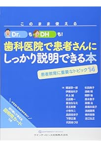 裁断済】 臨床に活かす！デンタルエックス線写真 臨床に活かす