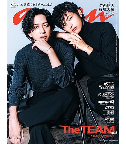 Amazon.co.jp: 寺西拓人 雑誌 timelesz タイムレス Stagefan Vol