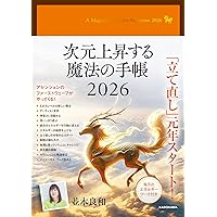 並木良和　2020年目醒めへの最終章の幕開け Amazon.co.jp: 並木良和 2020年目醒めへの最終章の幕開け[DVD] : DVD