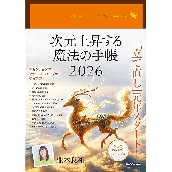 大天使パーフェクトアセンションガイド-進化するライトボディへ