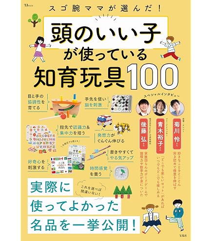 Amazon.co.jp: みるみる数に強くなる！超ロングセラー「七田式百玉