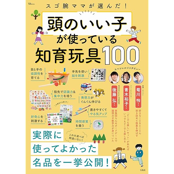 10歳までに決まる！頭のいい子の育て方　プレジデントファミリー他セット プレジデントBaby 2023が発売! | 雑誌『プレジデントファミリー