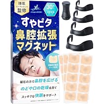 Amazon.co.jp: すやピタ 鼻腔拡張マグネット ブラック ノーズバンド