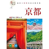 週刊 京都を歩く 講談社 全1〜50巻 Amazon.co.jp: 怪談和尚の京都怪奇譚 妖幻の間篇 (文春文庫 み