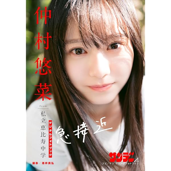 Amazon.co.jp: 桜ひなの（いぎなり東北産）「BOMB CUTE BOMB」 BRODY