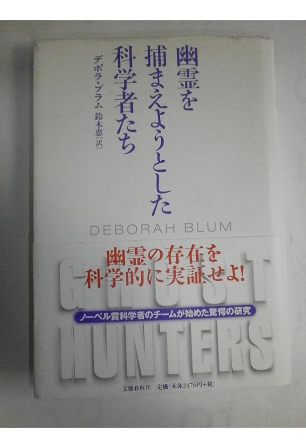 Amazon.co.jp: NHKスペシャル 超常現象 科学者たちの挑戦 : 梅原 勇樹