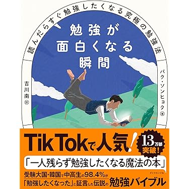 【裁断済み】勉強法の本 13冊セット 裁断済み】勉強法の本 13冊セット 裁断済み】勉強法の本 13
